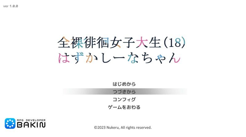 全果徘徊的女子大学生 故事片段 详情图 7